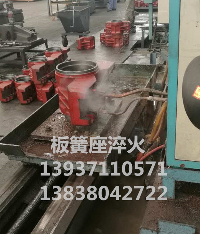 板簧座淬火