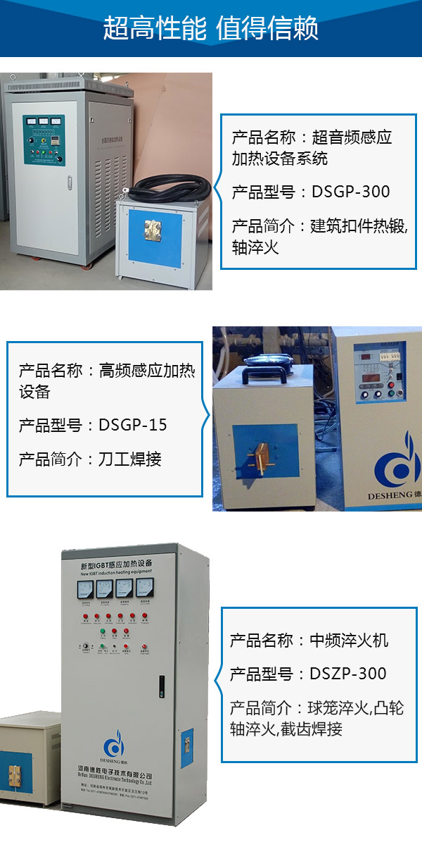 感应加热设备应用 (1)