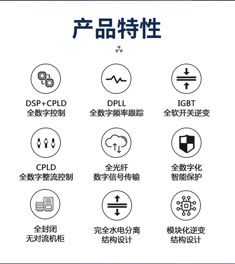 全数字智能加热设备特性